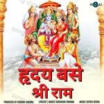 Hriday Base Shri Ram - Shoma Banerjee Song Download