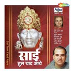 Sai Tum Yaad Aaye - Shoma Banerjee Song Download