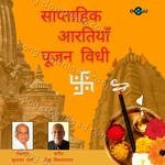Saptahik Aartiyan Poojan Vidhi - Shoma Banerjee Song Download