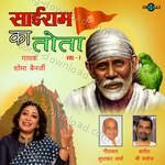 Sai Ram Ka Tota Vol 1 - Shoma Banerjee Song Download